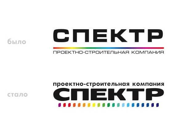 Редизайн логотипа проектно-строительной компании