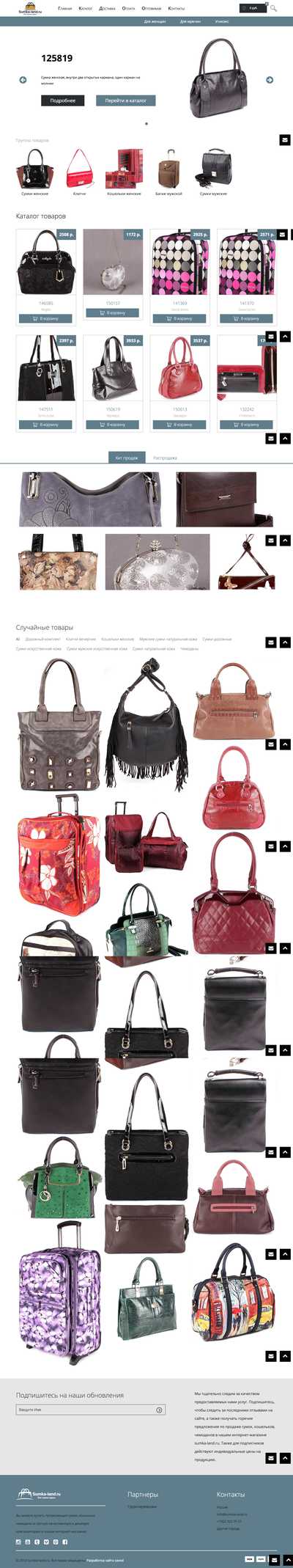 Online handbag store